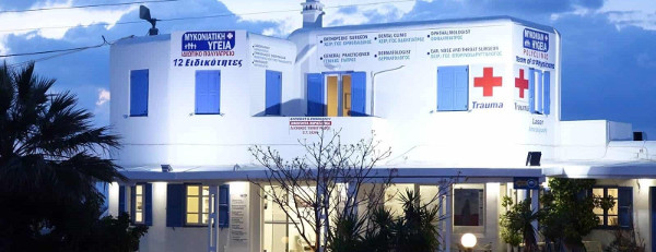 Medical-Center-Mykonos